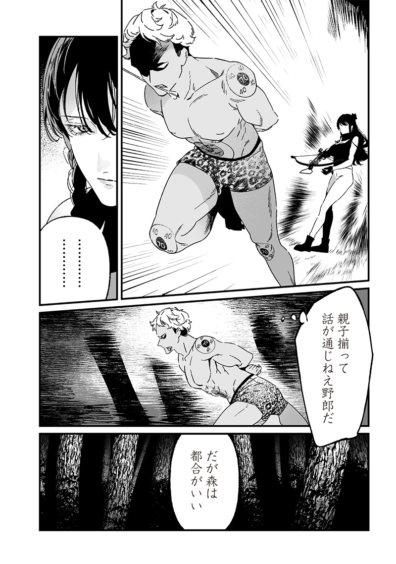 Maria no Danzai - Chapter 26 - Page 16